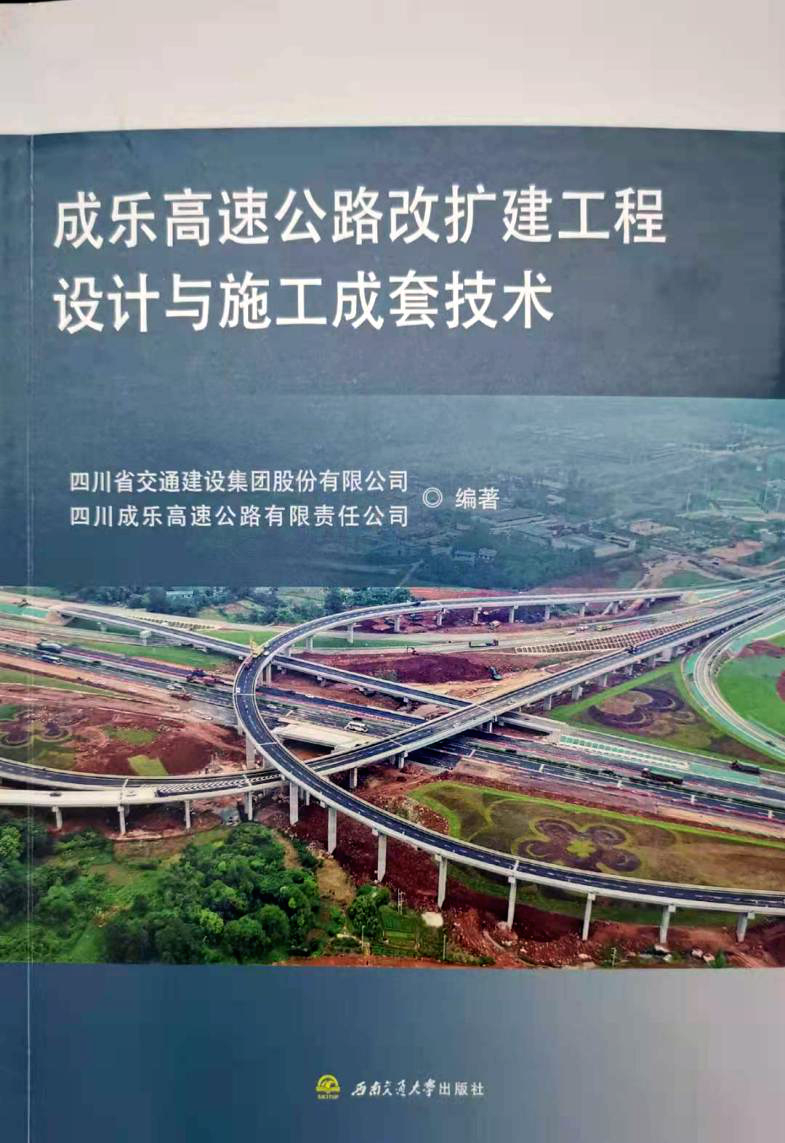 快來(lái)圍觀，高速公路改擴(kuò)建秘籍來(lái)了！