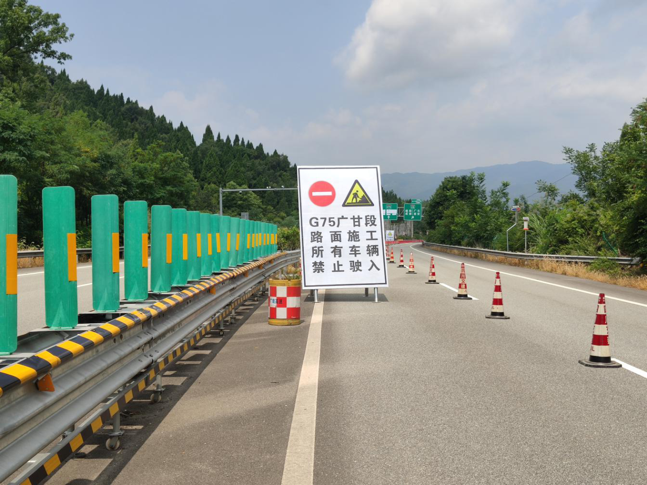 G75蘭海高速廣甘段K595-K522羅家溝樞紐至川甘界路面預(yù)防性養(yǎng)護(hù)工程正式封閉施工