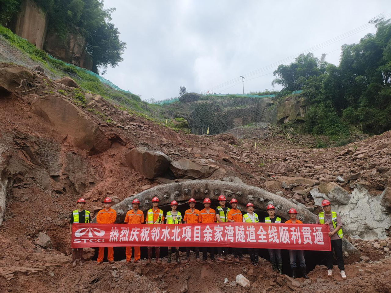鄰水北互通項(xiàng)目余家灣隧道全線順利貫通