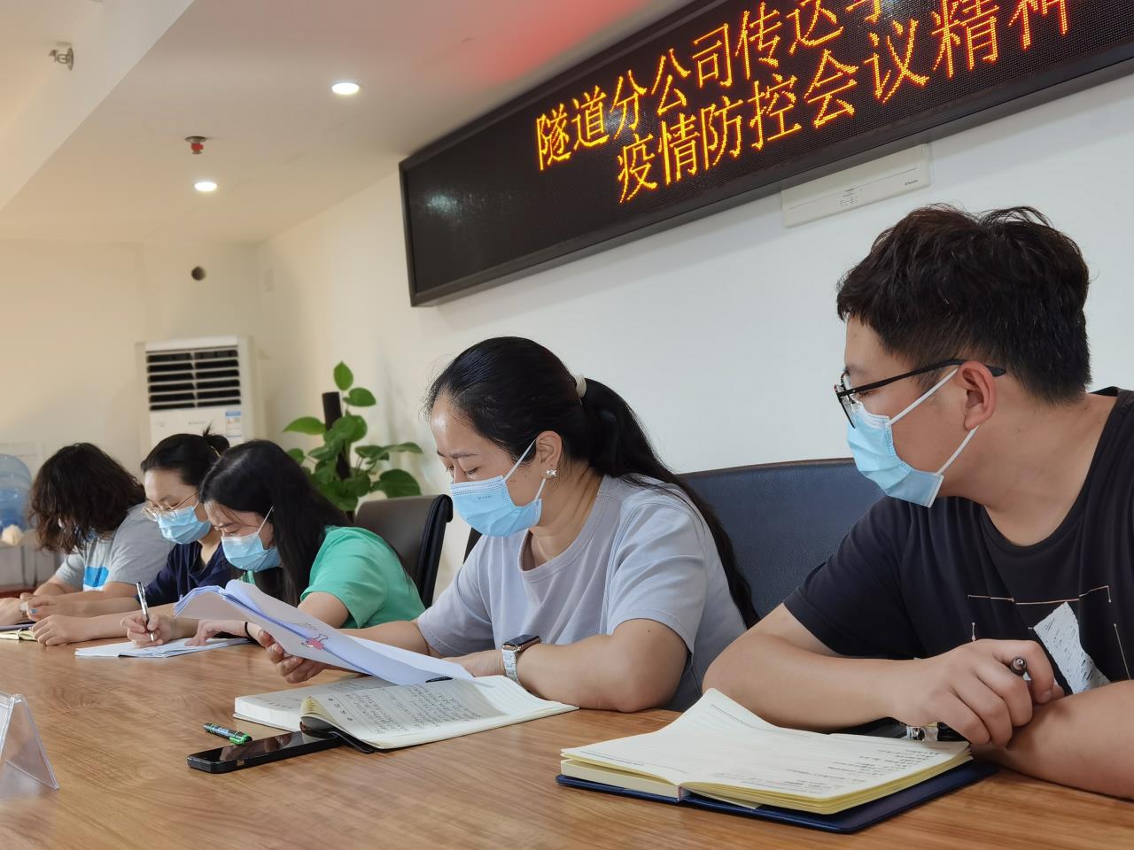 爭(zhēng)分奪秒  嚴(yán)防疏漏 全力打贏這場(chǎng)疫情防控阻擊戰(zhàn) ——隧道分公司召開疫情防控工作緊急部署會(huì)