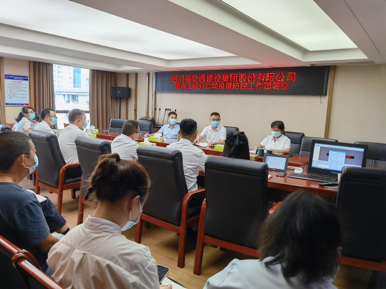 同心戰(zhàn)役，路面分公司全面部署疫情防控工作