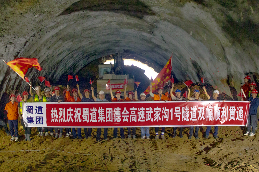 德會高速首座隧道貫通！涼山州會理市贏來高速時代