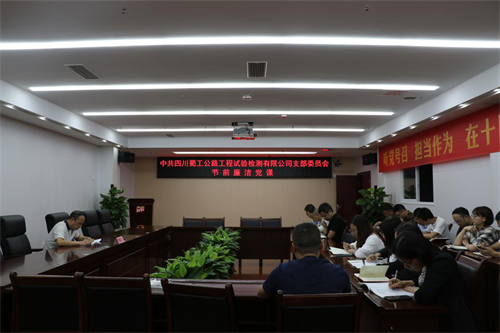 豐富節(jié)前教育形式  擰緊“雙節(jié)”紀(jì)律“發(fā)條”