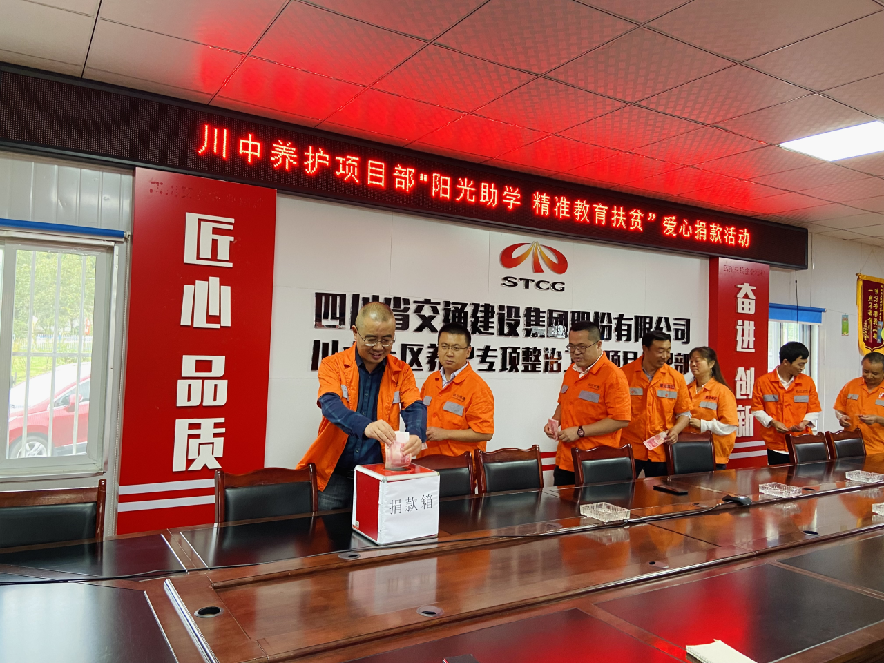 點贊！四川交建下屬項目部愛心捐款，助力貧困學(xué)子圓夢