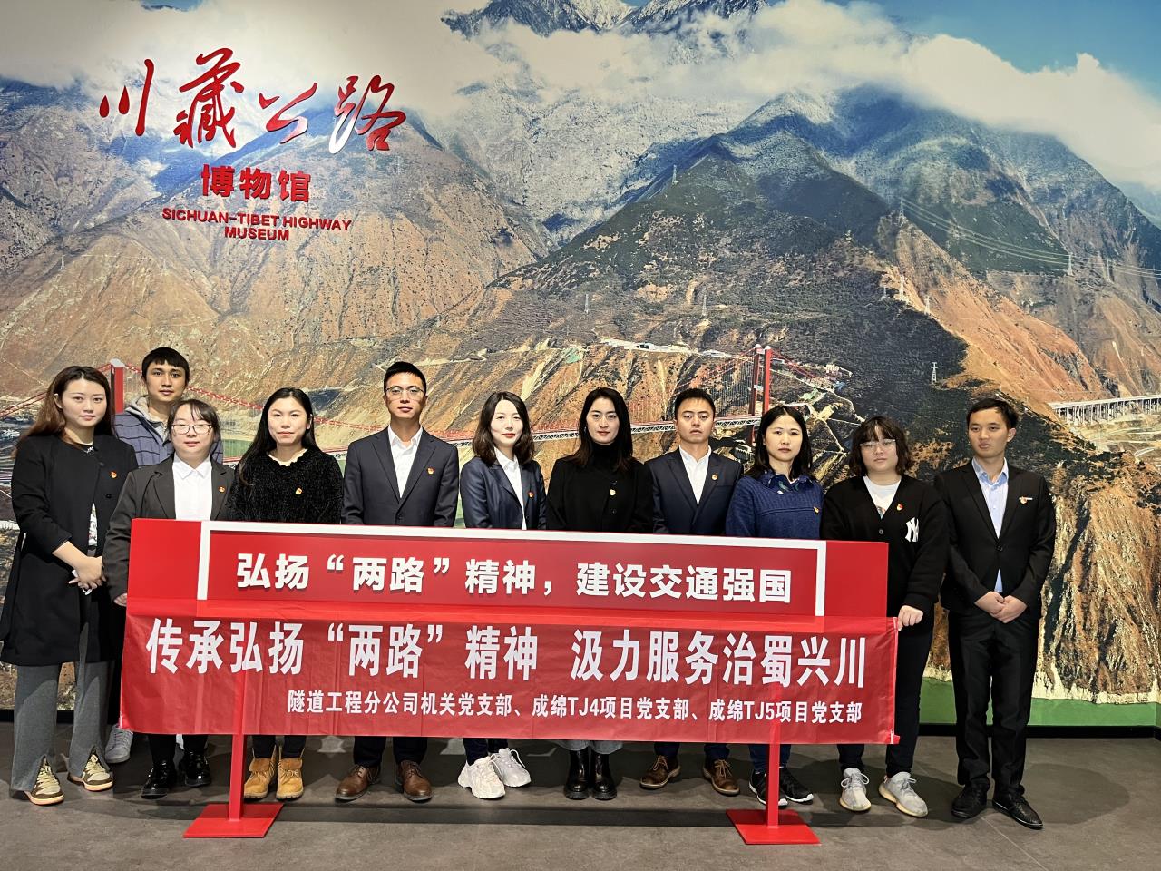 傳承弘揚(yáng)“兩路”精神，汲力服務(wù)治蜀興川