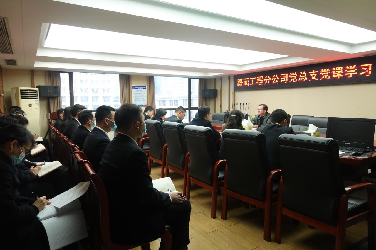 乘上信仰的列車，做新時(shí)代的奮斗者 ——交建集團(tuán)副總經(jīng)理彭慶華同志講黨課