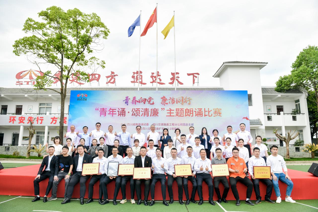 2.百卉含英-“青年頌 誦清廉”朗誦比賽.JPG
