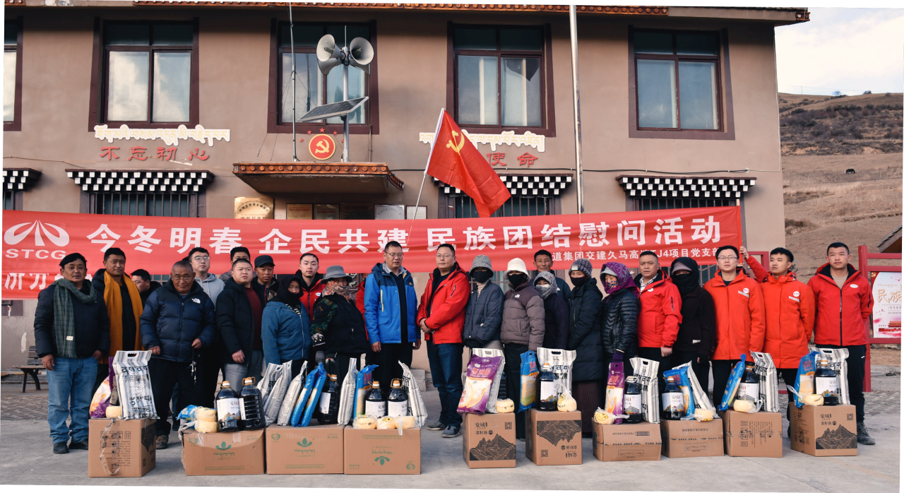 踐行國企擔當  助力鄉(xiāng)村振興