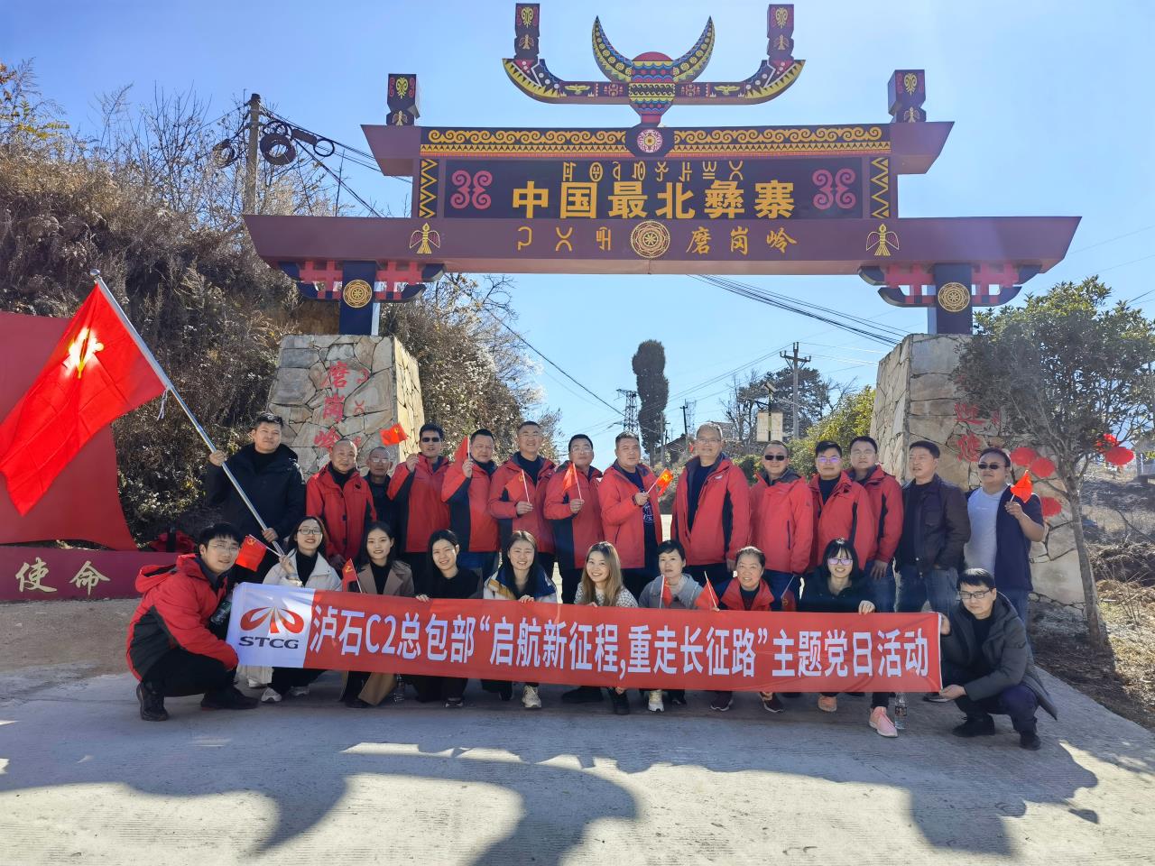 啟航新征程，重走長征路