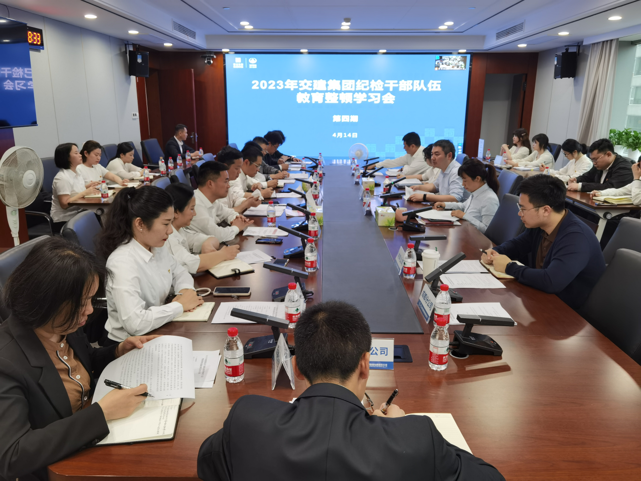 交建集團紀委組織召開第二次紀檢干部隊伍教育整頓學習會