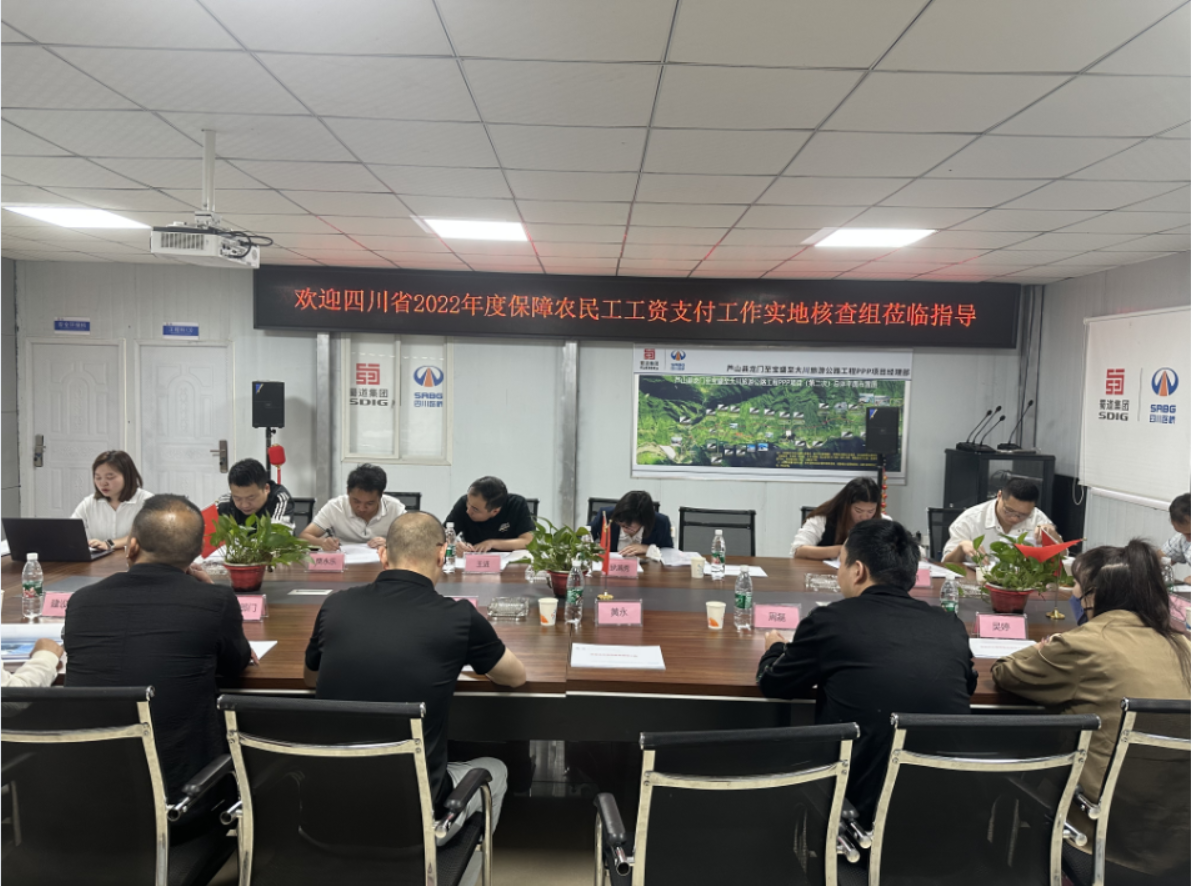 代表雅安市交通行業(yè)迎接“省考” 大川項目部交出滿意“答卷”
