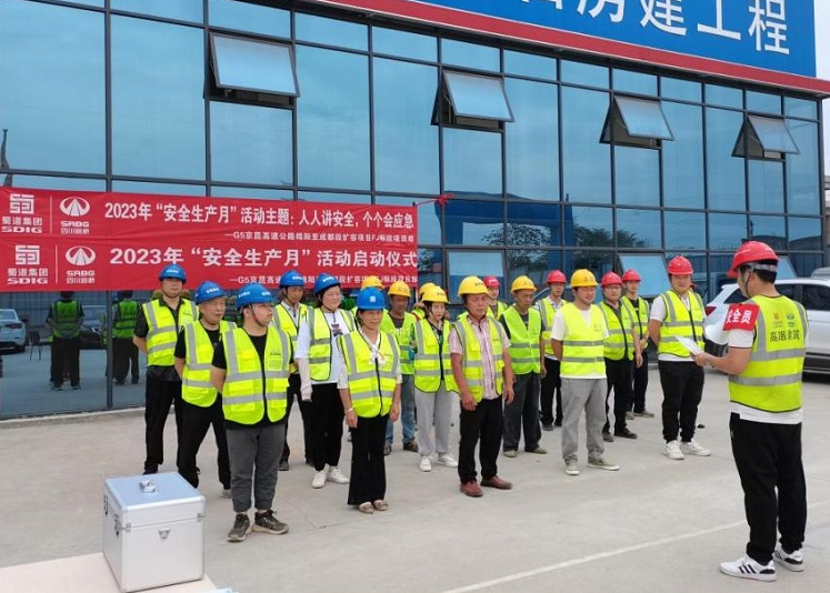 高路建筑公司成綿擴(kuò)容項(xiàng)目房建工程組織開展“安全生產(chǎn)月”系列活動(dòng)