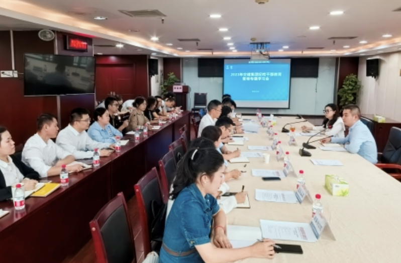 交建集團紀委組織召開紀檢干部隊伍 教育整頓專題學習會