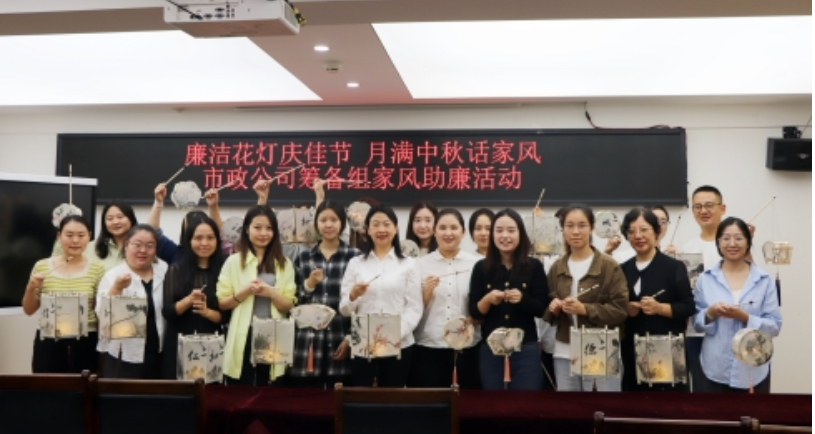 廉潔過雙節(jié)，清風沁人心 ——交建集團所屬各單位豐富開展中秋、國慶廉潔文化活動