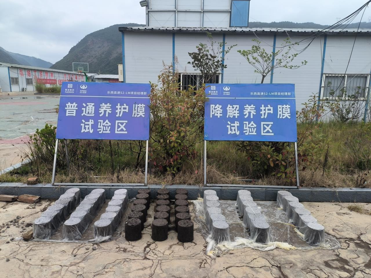 試件養(yǎng)護(hù)區(qū).jpg