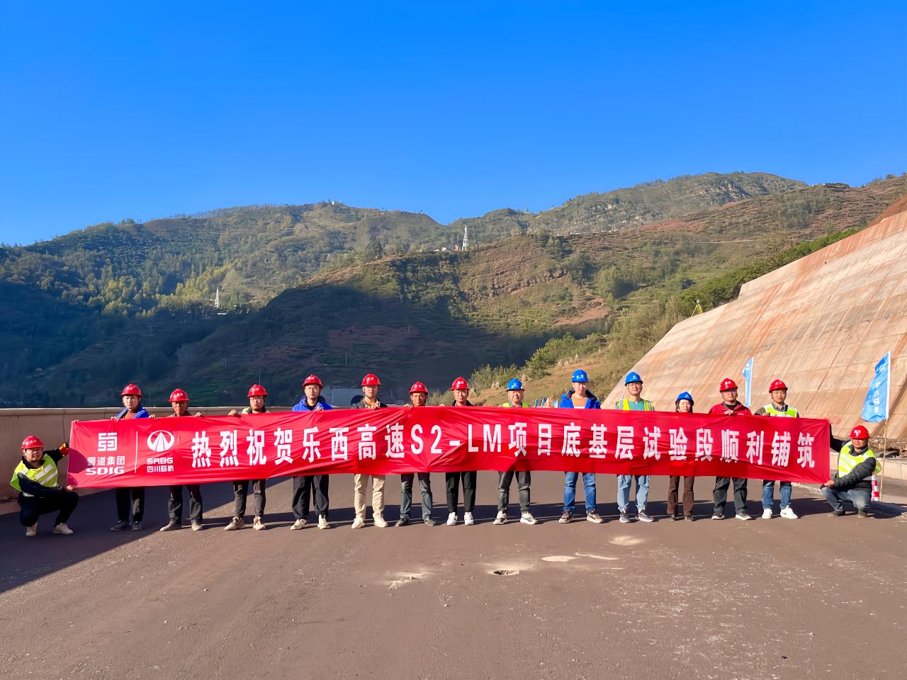 交建集團(tuán)樂(lè)西高速S2-LM項(xiàng)目底基層試驗(yàn)段順利鋪筑