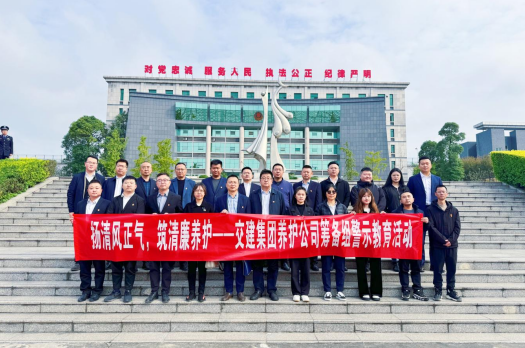 揚清風正氣  筑清廉養(yǎng)護