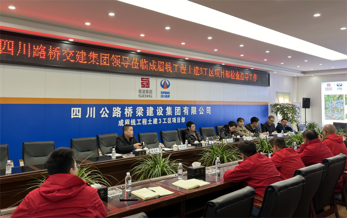 交建集團副總經(jīng)理張艷麗一行赴四川交建成眉市域鐵路土建3工區(qū)開展生產(chǎn)實地調(diào)研和安全環(huán)保檢查