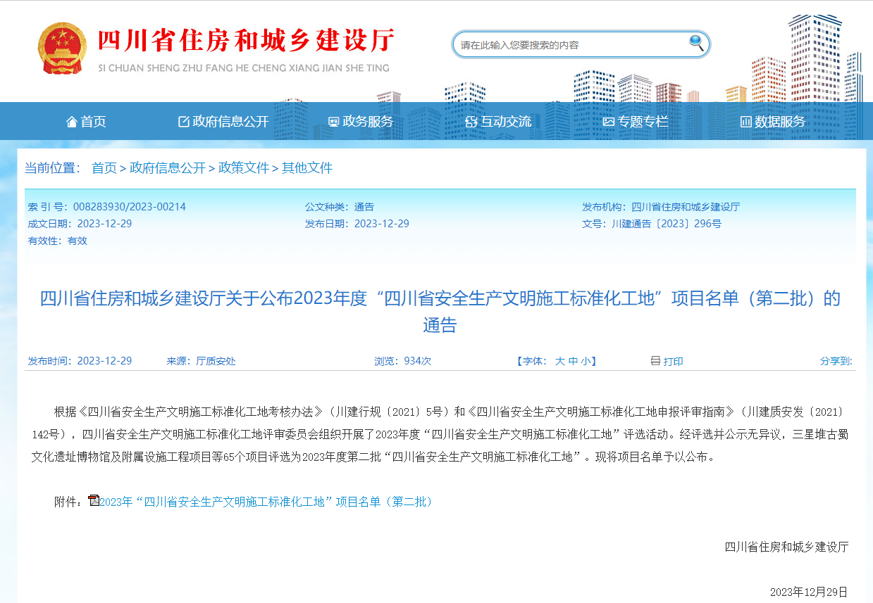 仁壽網(wǎng)頁截圖.png