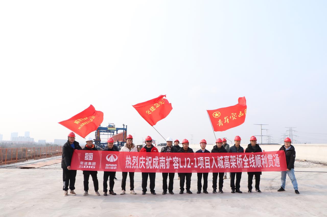南充至成都高速公路擴(kuò)容工程入城復(fù)線段高架橋全線順利貫通