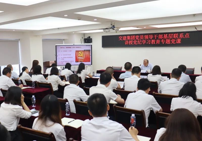 交建集團黨委副書記、副董事長、總經(jīng)理周永軍赴基層黨建聯(lián)系點講授紀(jì)律黨課