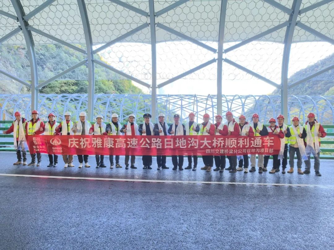 歷經(jīng)99天重建，雅康高速日地溝大橋恢復(fù)雙向通車！