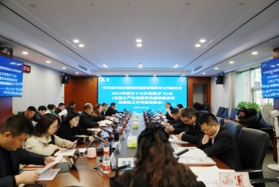 交建集團(tuán)召開2024年全面從嚴(yán)治黨暨黨風(fēng)廉政建設(shè)和反腐敗工作專題黨委會(huì)