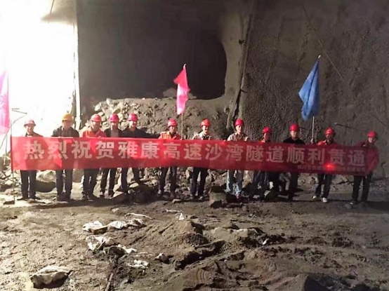 雅康高速公路C16-1項(xiàng)目沙灣隧道進(jìn)出口橫向順利貫通