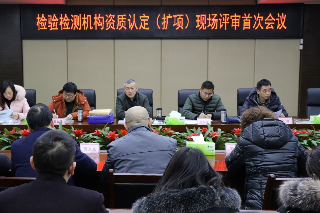 公司檢測公司順利通過檢驗檢測機構(gòu)資質(zhì)認(rèn)定（擴項）現(xiàn)場評審