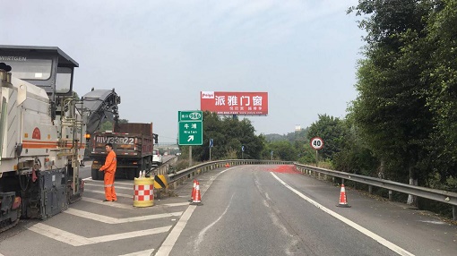 公司養(yǎng)護分公司承建G76廈蓉高速（隆納）沿線匝道路面處治工程正式開工